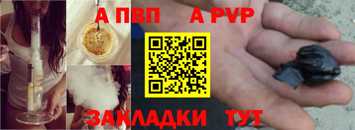 Alpha-PVP СК  Alpha-PVP мука  Вход с VPN  Городец 