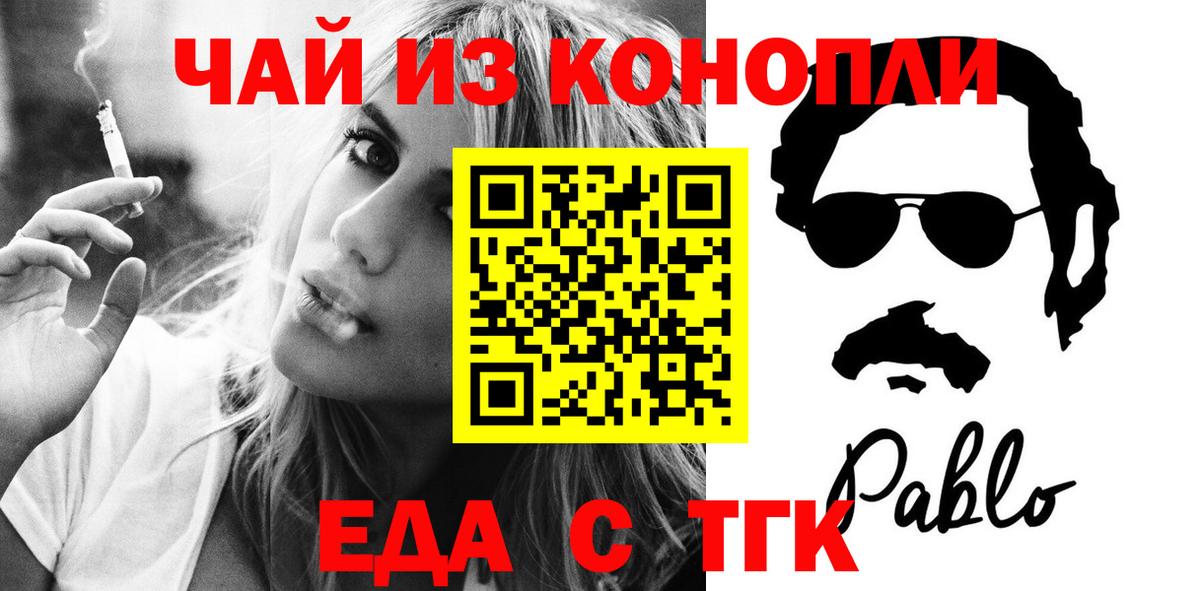 Городец  Еда ТГК конопля  Вход с VPN 