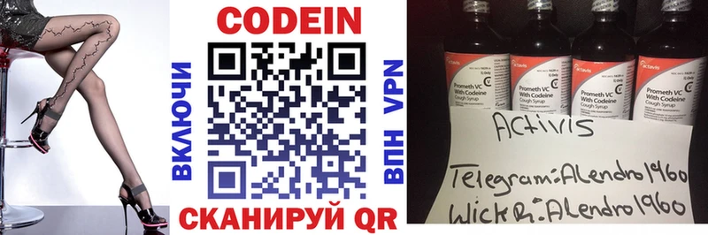 Кодеиновый сироп Lean напиток Lean (лин)  Городец 