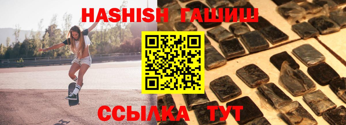 ГАШ гарик  Вход с VPN  ГАШИШ  ГАШИШ Ice-O-Lator  Городец 
