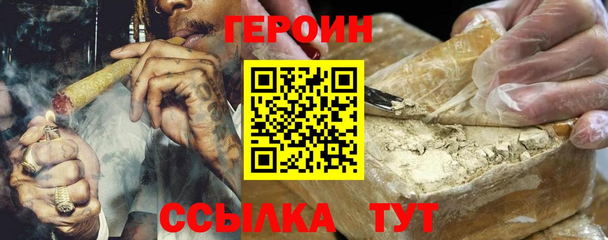 Героин афганец Городец