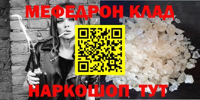 меф Усинск