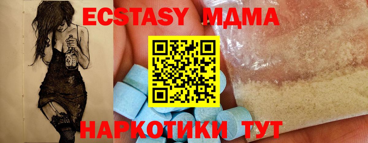 MDMA кристаллы Городец