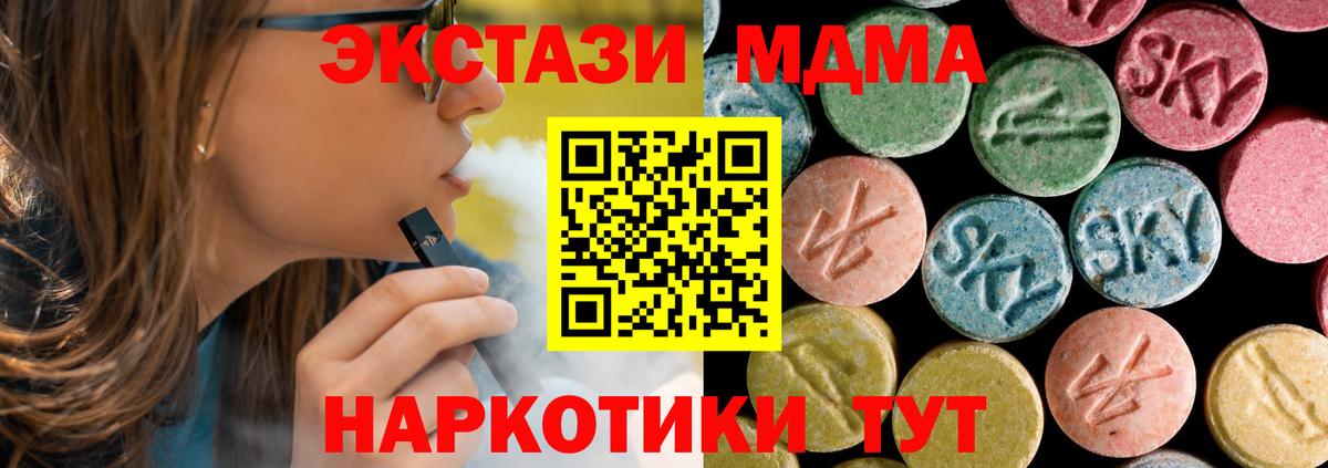 MDMA  MDMA crystal  Вход с VPN  МДМА Molly  Городец 