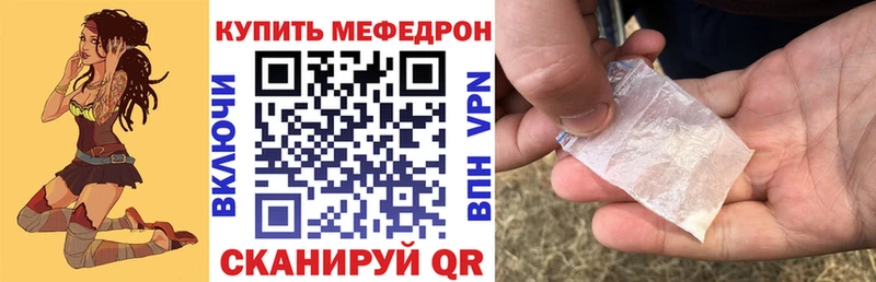 Мефедрон VHQ  Городец 