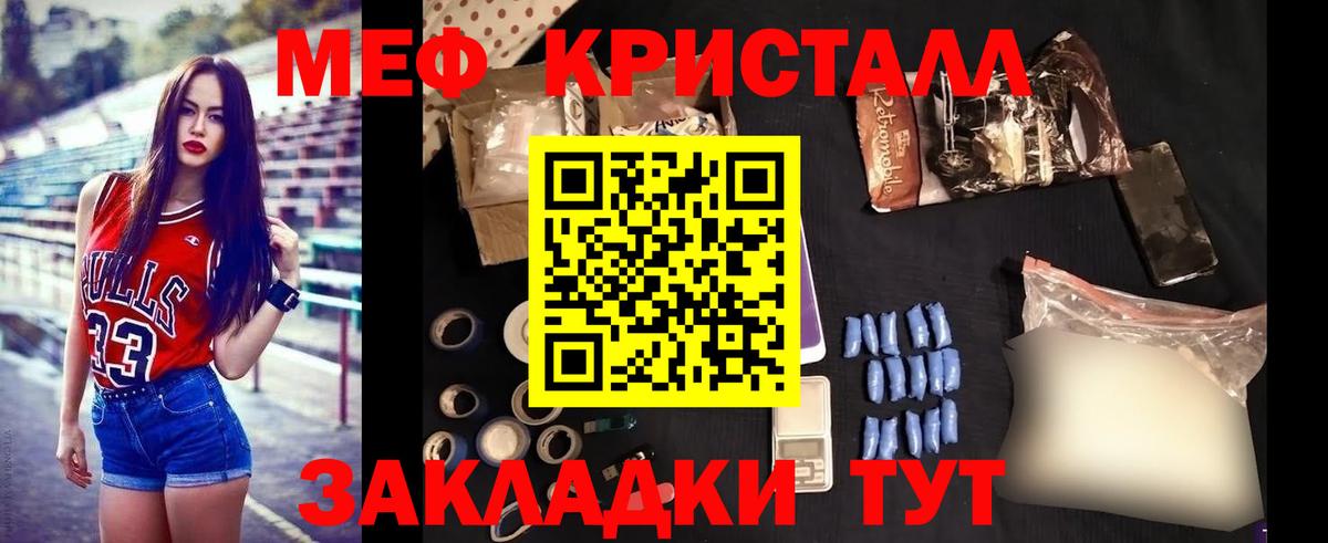 Мефедрон кристаллы Городец