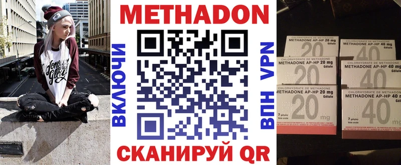 МЕТАДОН белоснежный  Городец 