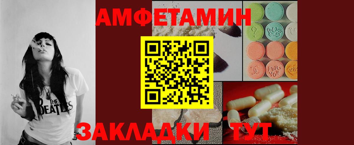 МЕТАМФЕТАМИН витя Городец