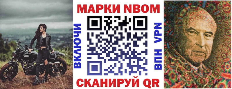 Марки N-bome 1500мкг  Городец 