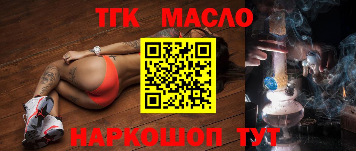 ТГК Wax Городец